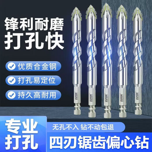 New sharp tooth drill offset serrated tungsten steel alloy triangle drill sharp and wear-resistant home decoration wet and dry drilling drill bit silver four-edged sharp tooth drill 6+6+8+8mm 1 each