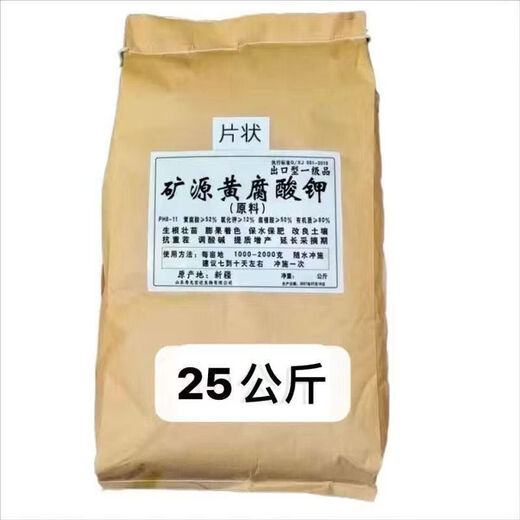 Mineral source potassium fulvic acid raw powder humic acid foliar fertilizer organic fertilizer rooting and seedling water-soluble fertilizer express chlorobromoisocyanuric acid 25kg barrel to villages and towns