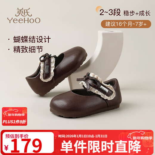 YEEHOO children's shoes girls' flat shoes 2025 autumn new soft-soled princess shoes children's bean shoes little girls leather shoes brown size 30 - suitable for feet 18.8-19.1cm long
