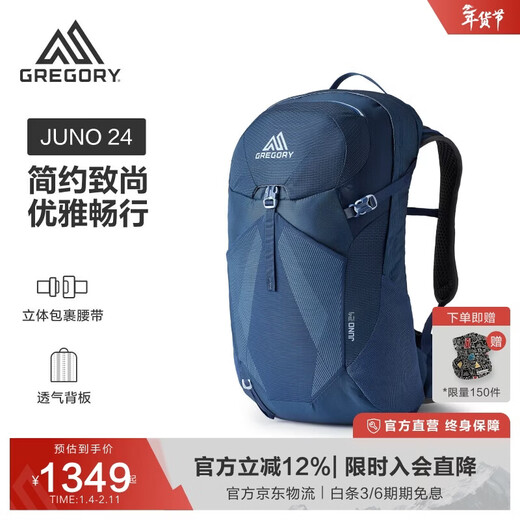 GREGORY New Year's gift Linhai JUNO mountaineering bag 24L professional outdoor hiking backpack men's AO5