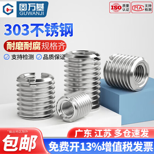 Guwanji 304 stainless steel self-tapping screw sleeve slotted thread sheath internal and external thread nut thread conversion brace screw sleeve M4*0.7*M6*1*10L 2 pieces