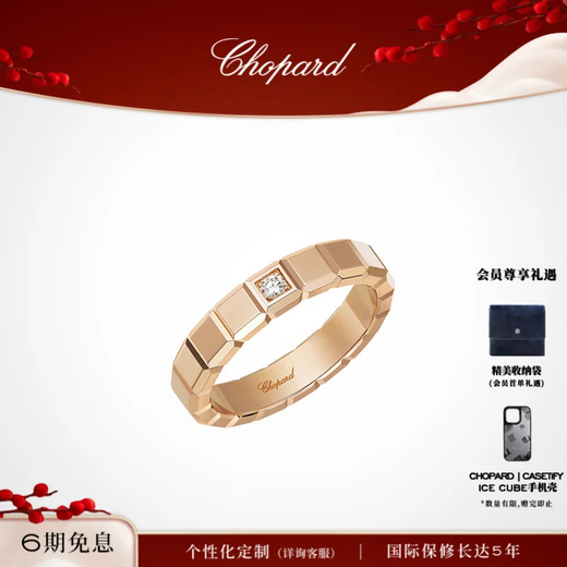 Chopard small ice cube diamond engagement diamond ring couple ring diamond ring gift