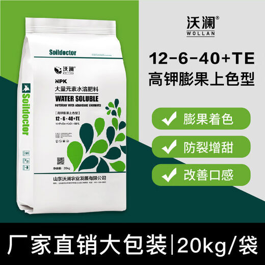Wolan macroelement water-soluble fertilizer high nitrogen, phosphorus and potassium balanced drip irrigation spray instant vegetable strawberry cherry large packaging 12-6-40 high potassium type 40Jin Jin equal to 0.5kg bag