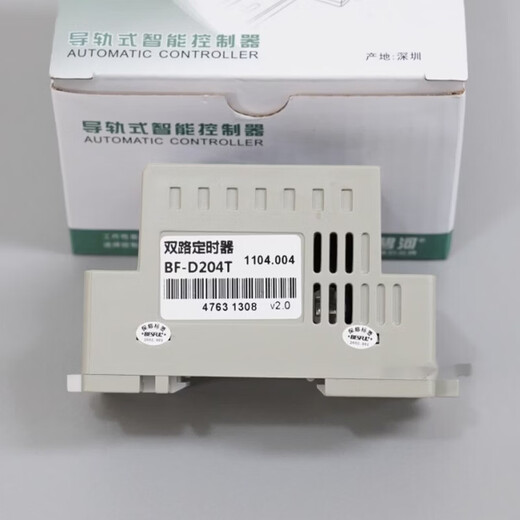 BF-D204T Bihe BESFULTimer two-way time controller guide rail time control switch BF D 204T