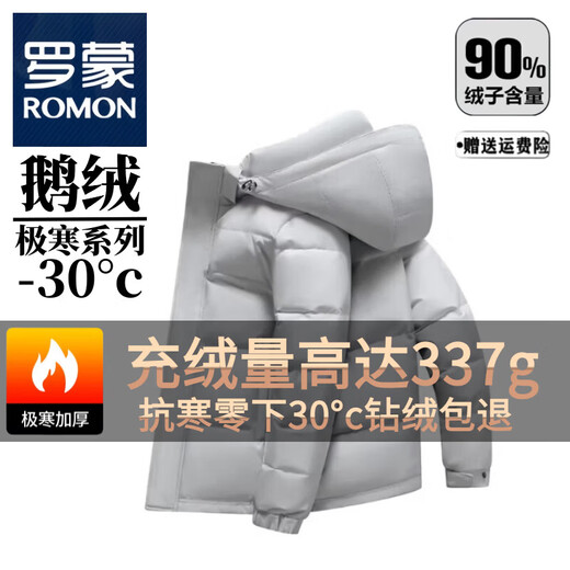 Luo Meng 337g White Goose Down Extremely Cold Thickened Warm Down Jacket Men's Winter New Hooded Windproof Casual Jacket Men Black White Goose Down M (170) 110-130 Jin Jin equals 0.5 kg 300g White Goose Down