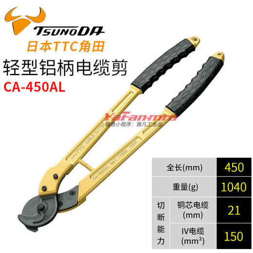 TTC original cable scissors tool imported from Japan, wire cutter, wire scissor pliers, stripping wire and wire breaking electrician pliers 6 inches, 500 square meters, aluminum alloy handle, non-cut armored steel CA-800AL