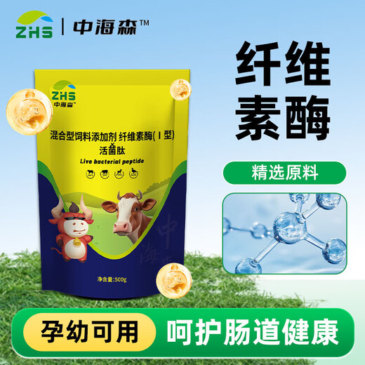 Live bacterial peptides for cattle and sheep to enlarge the skeleton and promote growth. Veterinary calves and lambs are enlarged and fattened. Feed additives. 3 bags to supplement trace elements.