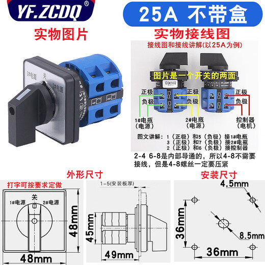 LW26-20A battery car two sets of power supply dual power switching double throw 25A 32A 63A transfer switch 25A