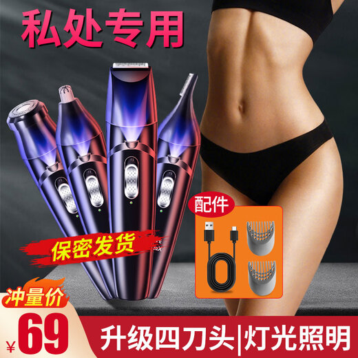 Chuxian electric private part shaver shaver for men and women, armpit hair, pubic hair removal, body hair trimmer, nose hair eyebrow trimmer, private part anal hair removal shaver, shaver and trimmer, supreme lighting version, four blades + whole body available + battery display