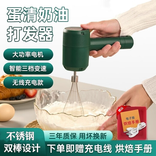 Tuojin German imported quality egg beater electric household baking small mixer wireless wire handheld baking light special black + milk frother egg white + egg yolk