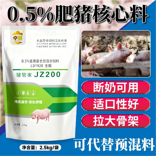 Mengniu biological fattening pig feed 0.5% core feed pig small feed pig fattening substitute premix full price feed to enlarge the skeleton Five bags of mix five thousand Jin Jin is equal to 0.5 kg -2.5 kg/bag