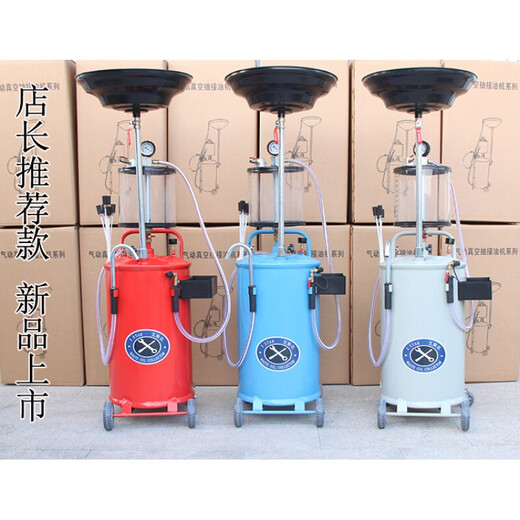 Yingtang engine oil collector pneumatic oil return collector car scissors horizontal oil collector car insurance 4s special 4s store special thickened explosion-proof integrated measuring cup