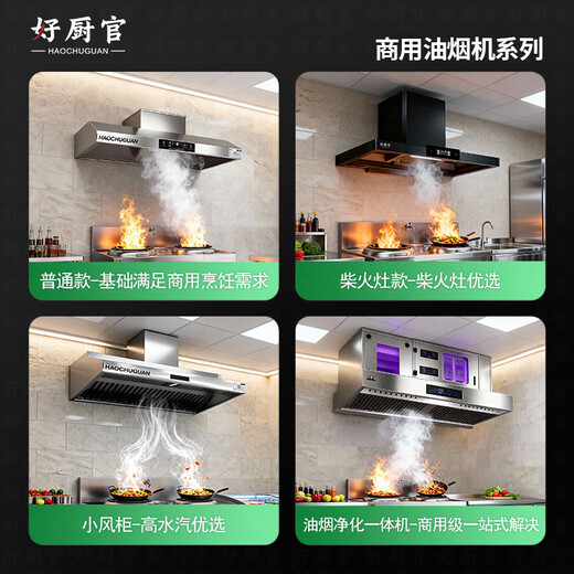 Good Kitchen Official supports door-to-door installation, commercial range hood, purifier integrated machine, stainless steel hood, rural firewood stove, earth stove, hotel kitchen canteen, fried chicken, environmental protection, large suction, with purifier 120*80*45cm (880 watt single fan), self-installation, flagship style
