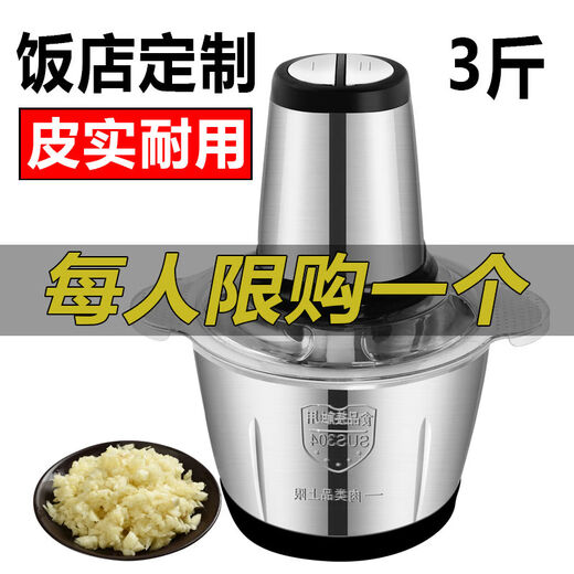 Yong Huan Garlic Press Garlic Machine Multi-Capacity Selection Garlic Press 6L 2-speed Stainless Steel 2 Sets of Knives