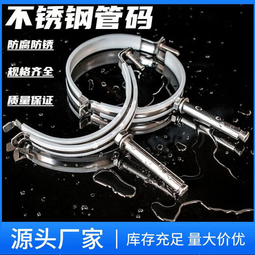 Xu ordered stainless steel pull-and-explode pipe code hoop hanging code pipe clip buckle PVC pipe buckle rubber-coated drainage pipe 110 water pipe lift buckle 40mm stainless steel pull-and-explode 1 piece