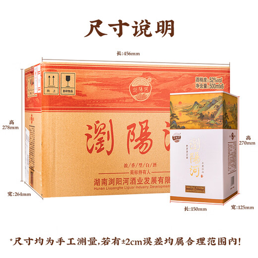 Liuyanghe Qianli Jiangshan Liquor Luzhou-flavor liquor 52% 500ml*6 bottles full box for New Year gifts including gift bag