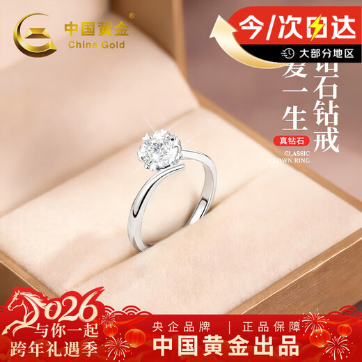 China Gold Love for a Lifetime Diamond Ring Jurchen Diamond Proposal Diamond Ring Valentine's Day New Year Gift for Girlfriend and Wife's Birthday Love for a Lifetime Diamond Ring Today/Next Day Delivery