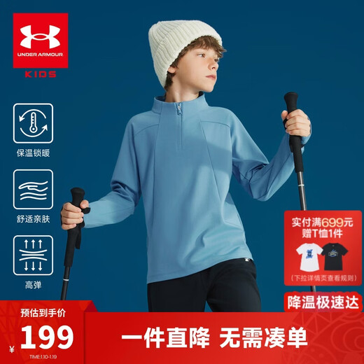 Under Armor children's clothing children's long-sleeved tops autumn and winter outdoor casual T-shirts for boys and girls sports bottoming shirt 254321371
