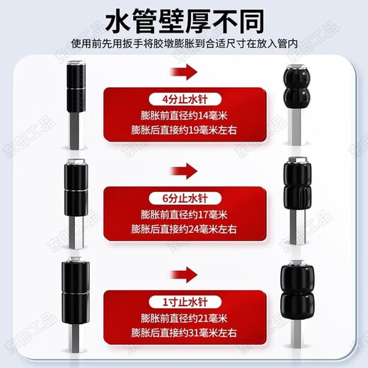 Eastern products ppr pipe water stop needle water pipe takeover water stop leak repair artifact hot melt water pipe with pressure and water plugging tool