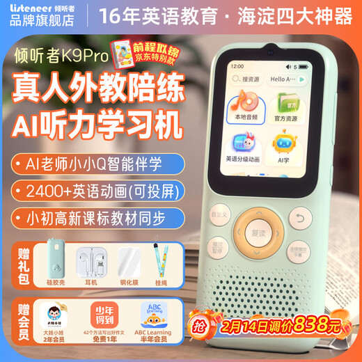 Listeneer K9Pro listening treasure with a bright future, English listening walkman, ear-grinding learning machine, listening and reading artifact, accompanying learning machine, studying machine, shooting learning machine, blue 128G