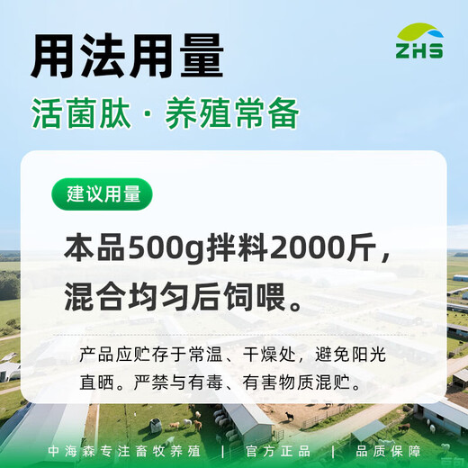 Live bacterial peptides for cattle and sheep to enlarge the skeleton and promote growth. Veterinary calves and lambs are enlarged and fattened. Feed additives. 3 bags to supplement trace elements.