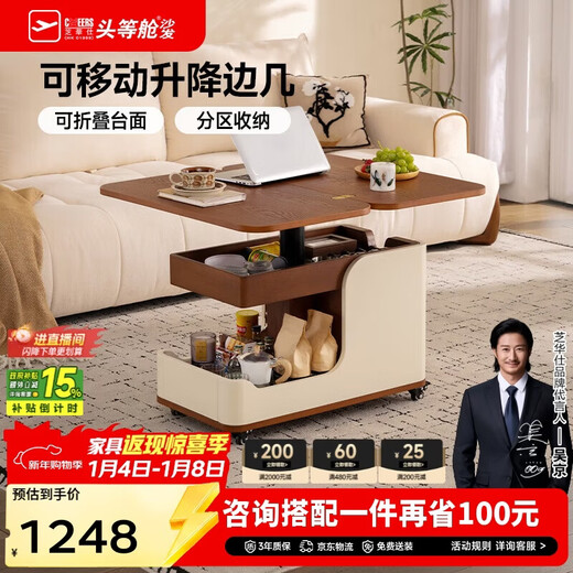 CHEERS movable small coffee table, side table, sofa side cabinet, folding lift, multi-functional home 2025 new BJ12 walnut color