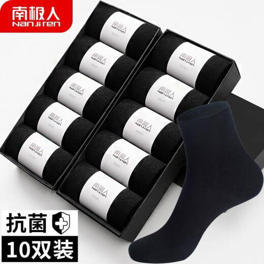 Antarctic 10 pairs of socks, spring, autumn and winter men's antibacterial and antibacterial cotton socks, mid-calf socks, business casual spring and autumn short-tube sports socks, antibacterial mid-calf plain black, 10 pairs, one size fits all
