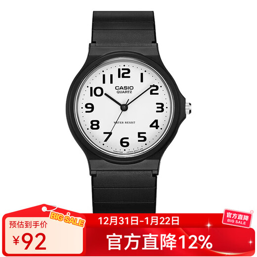 Casio watch student sports simple quartz small black watch casual pointer waterproof junior high school student watch Chinese Valentine's Day gift MQ-24-7B2