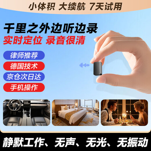 Defu smart recording artifact remote audio recorder can be connected to a mobile phone for real-time listening to high-definition noise reduction mobile phone control ultra-long standby positioning dedicated one-button portable recorder ultra-thin upgraded version 18 days of standby + eight levels of noise reduction + high-definition recording