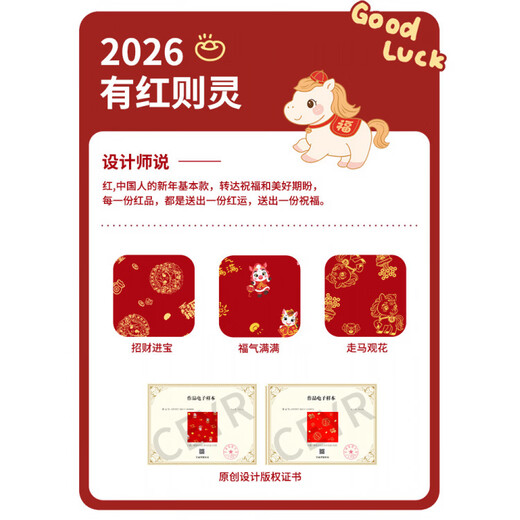 Hanqi 12-year-old boy's zodiac year clothes, children's red zodiac year underwear set, big children's autumn clothes and autumn trousers, Year of the Horse, immediate success gift box, Year of the Horse suit + 2 underwear + 2 socks 100 Recommended height 80-90cm