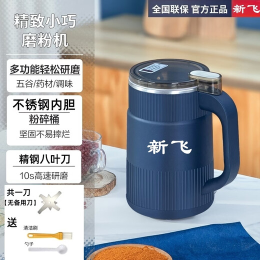 Xinfei small household multifunctional grinder ultra-fine dry grinding grain crushing dry and wet grinder electric powder grinder blue total 1 knife