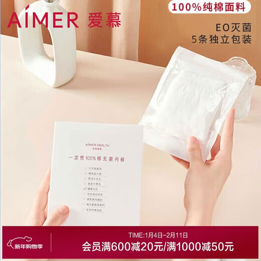 Aimu disposable underwear, 5 pack, no-wash EO sterilized daily travel underwear, white 165