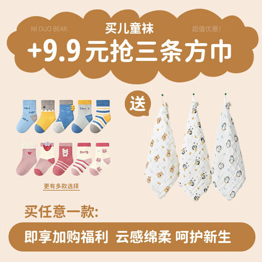 Nido Bear Children's Socks Girls Summer Thin Breathable Mesh Baby Socks Six Pairs Baby Socks Cute Girls AS2516 Large Mesh 6 Pairs 6-12 Months (Suitable for Feet Length 9-11cm)