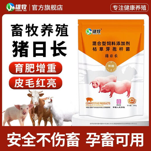 OIMG Pig Day Long Feed Additive for Piglets Growth Promoting Concentrated Premix Weight Gaining Fattening Agent Appetizer 3 Bags Ready in Stock Quick Delivery Guaranteed