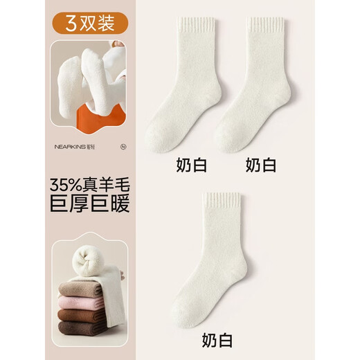Thickened merino wool socks men's mid-calf socks winter plus velvet Northeast sub-zero warmth and cold protection men's cotton socks Women's 3 pairs/35 wool socks 3 milk white One size fits all Real wool/Northeast cold resistance/10A antibacterial One size 39