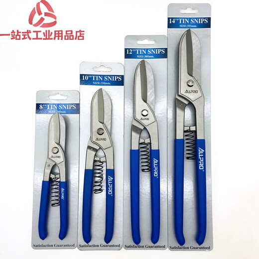 Original German ALLPAO Apollo stainless steel scissors imported iron sheet scissors industrial grade special tinned iron scissors imported 12 inches_length 300mm