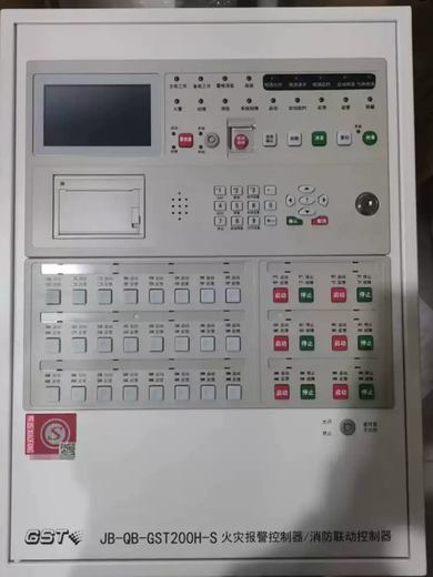 Gulf 200H/100 host JB-QB-GST200H-S fire alarm controller/fire linkage control 23 years of GST200H/2-S/484 points