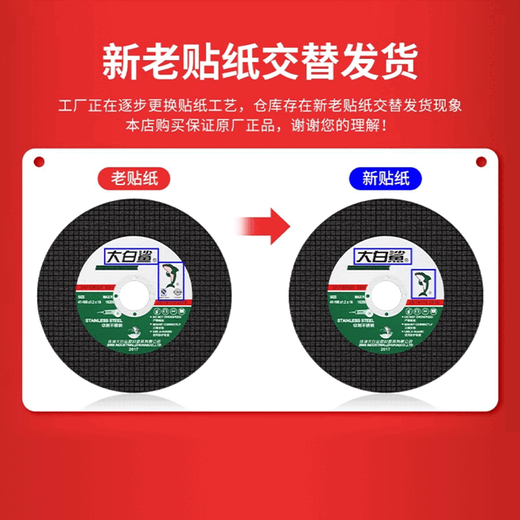 Great White Shark cutting disc 100 angle grinder polished stainless steel ultra-thin saw blade resin grinding wheel disc metal grinding disc Great White Shark 105 green 800 pieces/angle grinder special