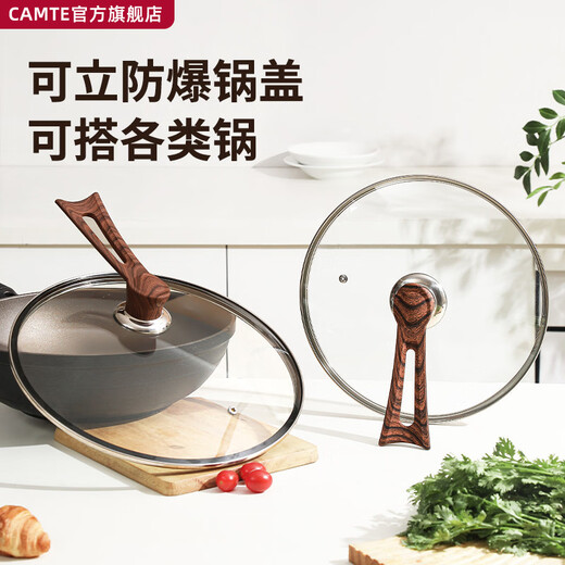 CAMTE pot lid tempered glass household high temperature resistant universal universal wok milk pot lid thickened stand-up visible lid stand-up explosion-proof lid-wood grain handle 20cm