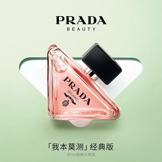 Prada (PRADA) I am unpredictable women's perfume floral fragrance EDP Christmas gift for your girlfriend I am unpredictable women's perfume EDP 30ml