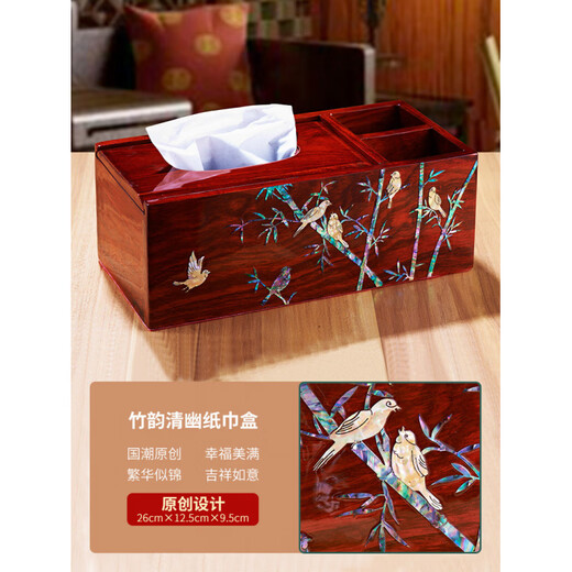 Jinbei Legend wooden mother-of-pearl tissue box remote control storage multi-function tissue box A-003 Bamboo Rhyme Quiet Tissue Box