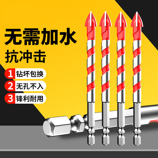 Special concrete drill for tile drilling four-edged Overlord alloy 6mm cross cement turn four-edged Overlord drill 8mm 1 pack