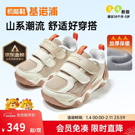 Ginoble cotton shoes 25 winter new children's toddler shoes 1-5 years old warm men and women baby shoes GW1829 earth gray