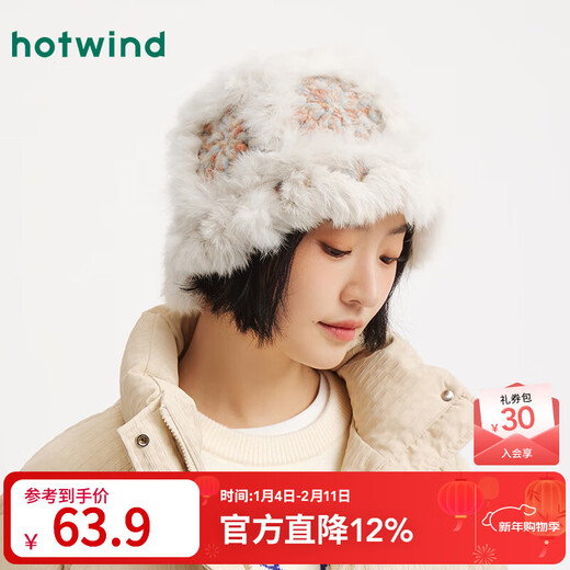 Hotwind (Hotwind) shopping mall same style women's plush hat women's winter new color stitching warm face-showing small hat 24 colors F