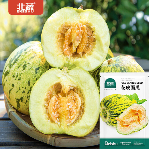 Beishu Melon Seeds Emerald Rock Sugar Seeds Croissant Honey White Sand Honey Spring Cantaloupe Seeds Beishu Melon Seeds 150 capsules 5 bags