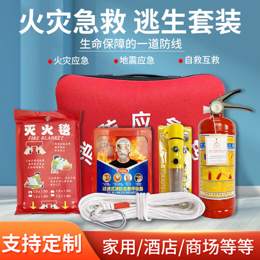 Flame Warrior household fire escape emergency kit water-based fire extinguisher fire extinguisher 9-piece fire blanket smoke mask self-rescue set escape bag combination nine-piece set dry dry powder style