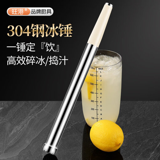 昙蓓漫304不锈钢捣汁棒柠檬锤手压榨汁器奶茶店酒吧调酒专用碎冰锤冰棒 ABS手柄304钢碎冰锤(小号)