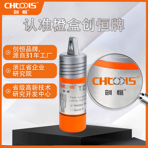 Chuangheng carbide steel plate drill/35mm depth/right angle shank hollow drill bit/core drill/drill bit/hole opener/nesting drill/magnetic drill bit 18*35