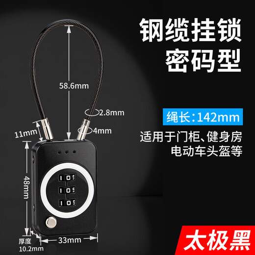 Qiaobolai wire rope lock password lock padlock student dormitory cabinet suitcase helmet anti-theft waterproof household small lock new style - black standard version 3-digit password