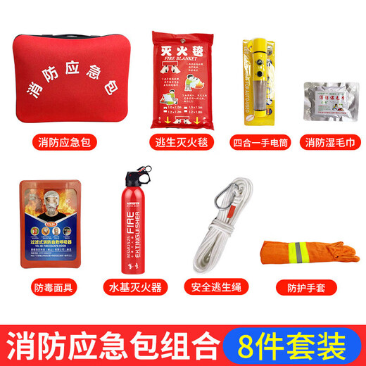 Flame Warrior household fire escape emergency kit water-based fire extinguisher fire extinguisher 9-piece fire blanket smoke mask self-rescue set escape bag combination nine-piece set dry dry powder style